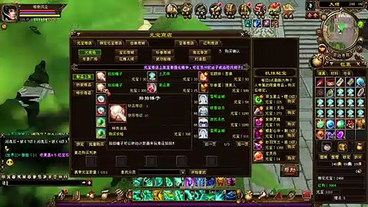 新天龍八部 online game - 本周更新! 月白+琉璃+幸运拍拍!!!