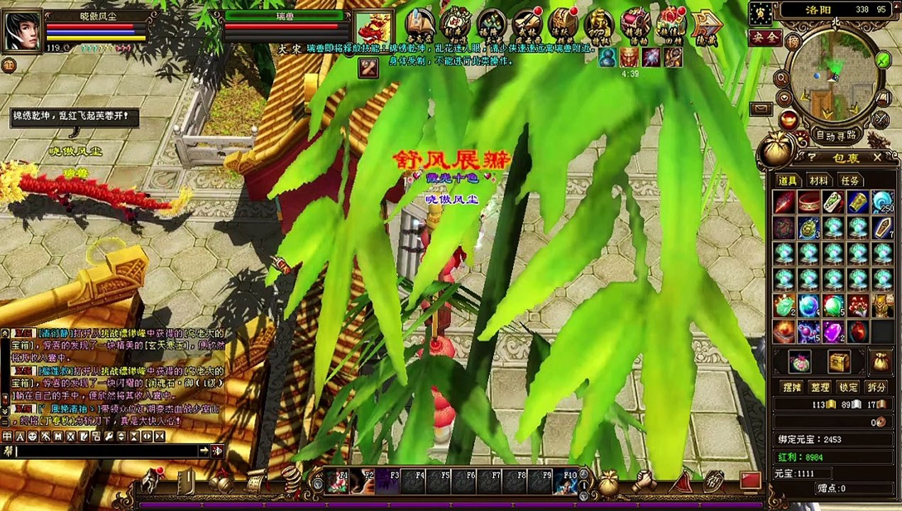 新天龍八部 online game - 芙蓉戏玲珑活动！！！