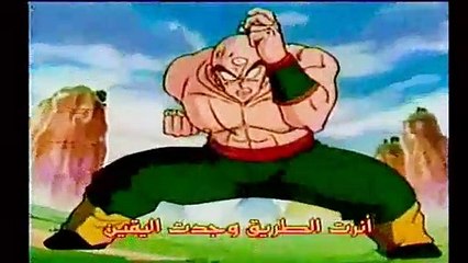 Dragon Ball Z Arabic Opening Sub