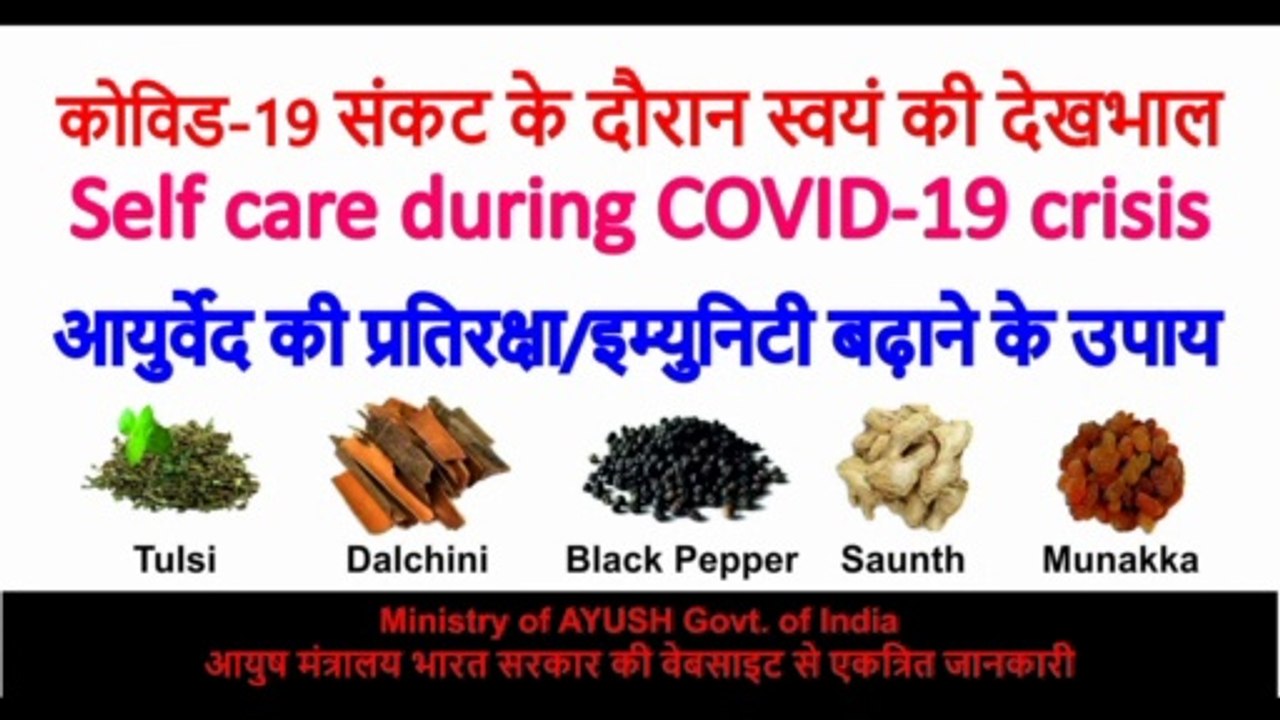 Kadha for corona at Home | Immunity boosting foods | आयुर्वेद का इम्युनिटी बढ़ाने का काढ़ा |