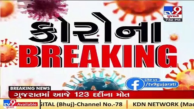 Gujarat Corona Update_ 12545 new cases, 123 deaths and 13021 recoveries reported today_ TV9News
