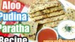 Aloo Pudina Paratha Recipe -  Dhaba Style Punjabi Aloo Paratha -  Potato Styffed Paratha In Hindi