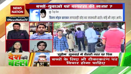 Desh Ki Bahas :  Why opposition questions the vaccine developed