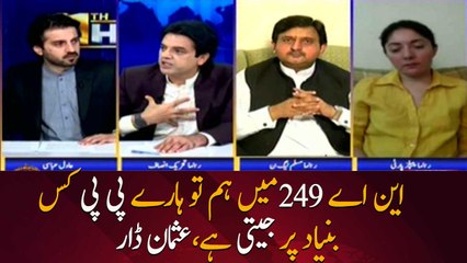 PPP's win in NA 249 raises questions, says Usman Dar