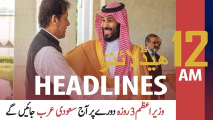 ARYNews Headlines | 12 AM | 7th MAY 2021