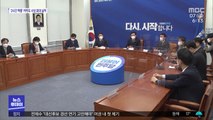 '세금 완화론' 김진표 내정…부동산 민심 수습되나