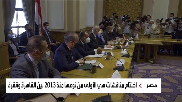 ماذا طلبت مصر من الوفد التركي خلال المحادثات الاستكشافية بالقاهرة؟