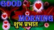 Good morning videos | good morning wishes | good morning status | good morning whatsapp status | good morning song | #goodmoring