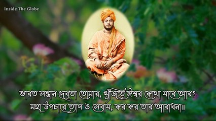 Adarsha Taba Shankara Sita | Bangla Devotional Song | Sung by Swami Sarvagananda Ji
