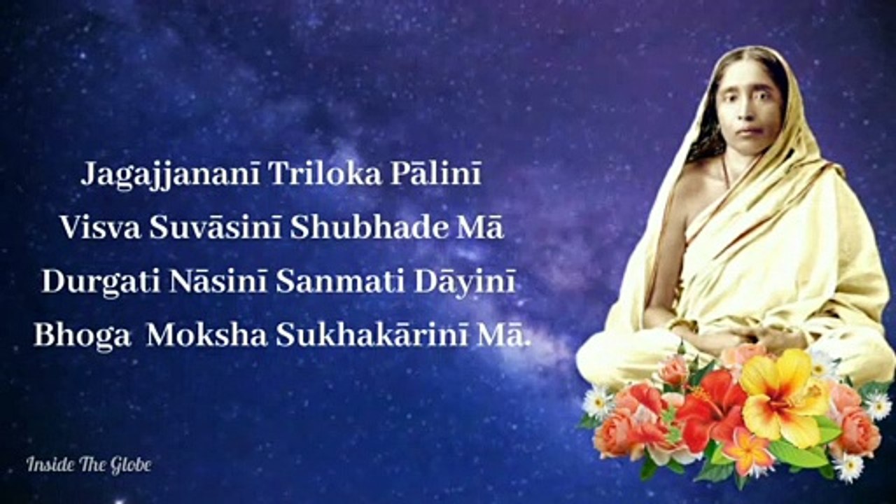 Ananta Rupini Ananta Gunavati: Maa Sarada Sankirtan: Sung by Sw. Sarvagananda Ji & others (Chorus)