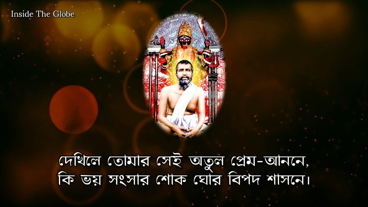 Dekhile Tomaro Sei: Song from Kathamrita: Sung by Anupam Mondal