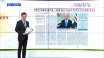 신문브리핑6 