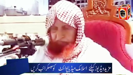 Hamal ko Roknay ke liye Ye Tariqa Istemal karain _ Hamal Rok _ Molana Makki _ Islamic Media point