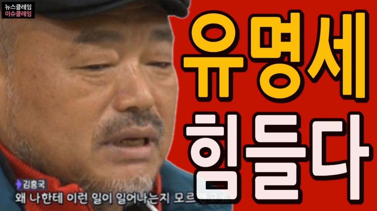 김흥국 억울, 죄가 된 ‘연예인 유명세’