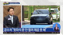 [핫플]이성윤 위해 허위자료 배포? 공수처 대변인 ‘검찰 조사’