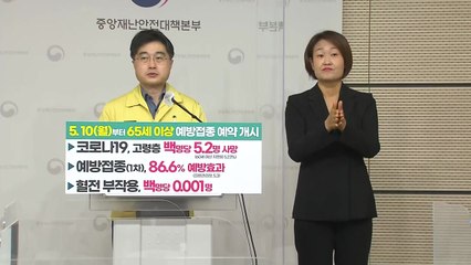 중앙재난안전대책본부 브리핑 (5월 7일) / YTN