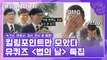 104화 레전드! ′법의 날 특집′ 자기님들의 킬링포인트 모음☆