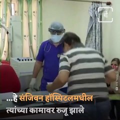 Pune Doctor Resumes Work Three Days After His Father Passes Away