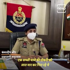 Punjab Police SHO Kicks Vegetable Vendor's Baskets, Gets Suspended