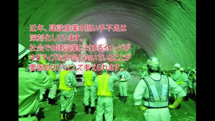 ｢安全こそが、建設業の魅力アピールに向けた第一歩｣  小笠原 和久 国道115号相馬西道路工事連絡協議会長  (株)フジタ 円渕トンネル作業所長