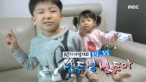 [KIDS] Whatever I want! Shin Ju-sung & Shin Ju-ah, 꾸러기 식사교실 210507