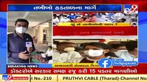 1700 senior doctors across Gujarat on strike over long-pending demands _ TV9News