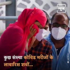 NGO From Pune Performs Last Rites Of Unclaimed Corpses Of Corona Patients