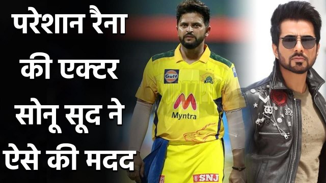 Sonu Sood comes to Suresh Raina's aid after cricketer requests oxygen for relative | वनइंडिया हिंदी