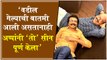 Aai Kuthe Kay Karte: 'वडील गेल्याची बातमी आली असतानाही अप्पांनी 'तो' सीन पूर्ण केला' | Milind Gawali