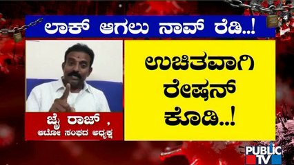 Auto Association Leader Urges CM Yediyurappa for Free Ration 🛒