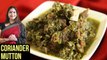 Coriander Mutton Recipe | How To Make Hara Mutton | Hariyali Mutton | Mutton Recipe By Smita Deo