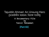 TAJUDDIN AHMAD : AN UNSUNG HERO (Part 02) | A documentary by Tanvir Mokammel | Kino-Eye Films | Official