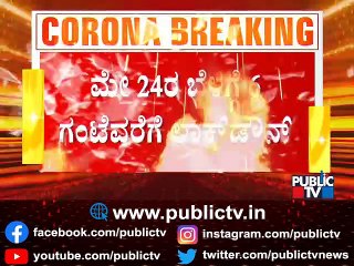 Lockdown Passes To Be Issued To Those Associated With Essential Services