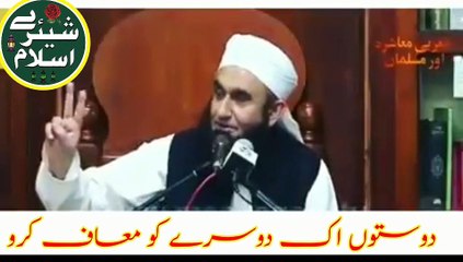 Islamic Video||Allah ke Raza ka leya Maf karo