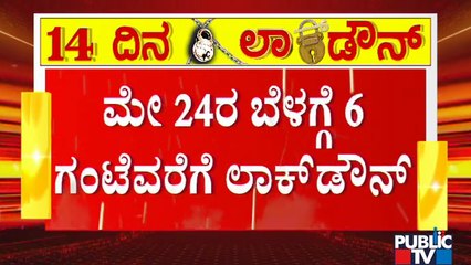 CM Yediyurappa To Announce 14 Days Complete Lockdown In Karnataka