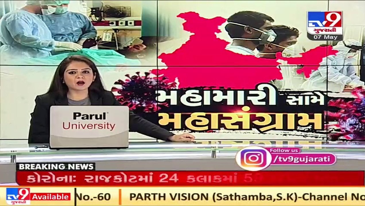 In This Tough Time,  Ambulances waiting for VIP inauguration _ Modasa _ Tv9GujaratiNews