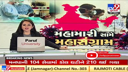 Long queues of COVID patients outside Himmatnagar Civil Hospital _ Tv9GujaratiNews