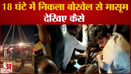 Rajasthan : Jalore जिले में Borewell में गिरे बच्चे की बची जान, 18  घंटे तक चला Rescue Operation