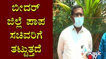 People Of Bidar Express Ire Against District In-charge Minister Aravind Limbavali