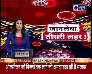 Oxygen Supply पर SC ने केंद्र को फटकारा, कहा- Delhi को रोज 700 मीट्रिक टन Oxygen दें