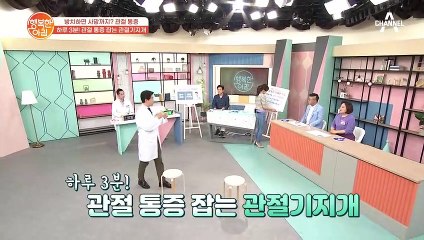 하루 3분 OK '손목 통증' 예방하는 관절 마사지법!