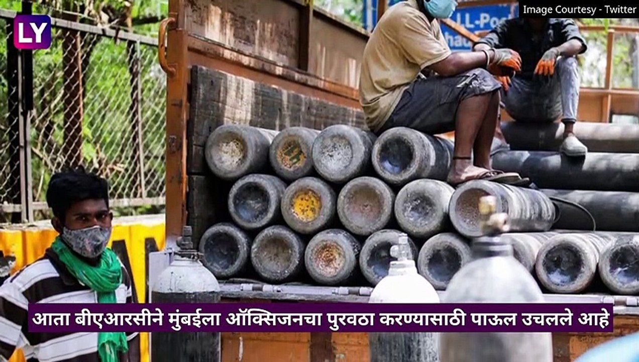 BARC Provide Oxygen Supply To Mumbai: बीएआरसी करणार मुंबईला ऑक्सिजनचा पुरवठा; खासदार राहुल शेवाळे यांची माहिती