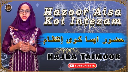 Hazoor Aisa Koi Intezam | Hajra Taimoor | Naat | Iqra In The Name Of Allah