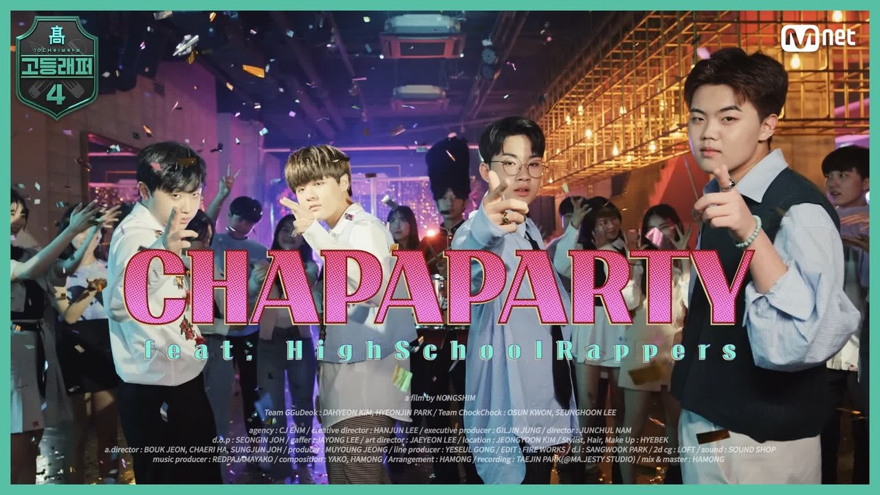 [#고등래퍼4] CHAPAPARTY (Official Music Video) - 권오...