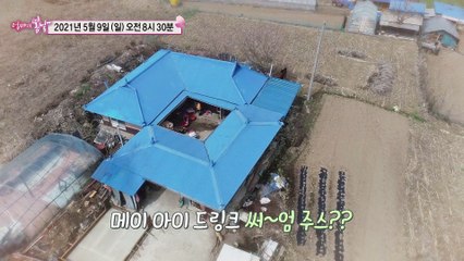 우리에게 소원이 있다면_엄마의 봄날 295회 예고 TV CHOSUN 210509 방송