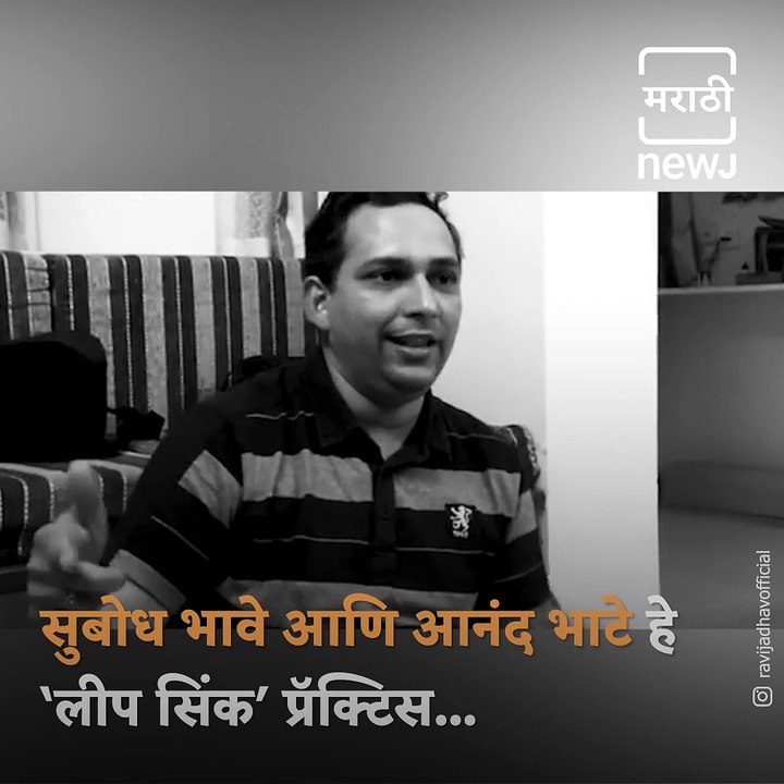 Ravi Jadhav Shares Video Of Subodh Bhave Lip Syncing For The  Shooting Of Balgandharva Film