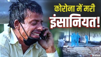 दिल्ली से उत्तर प्रदेश तक जिंदगी की सौदेबाजी..जालसाजों के लिए आपदा बनी अवसर