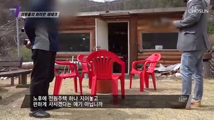 투자목적으로 좋은 ‘계획관리 지역 땅’ 집중 매입한 한무경 의원 TV CHOSUN 210429 방송