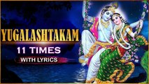 युगलाष्टक | Yuglashtakam With Lyrics 11 Times | Popular Radha Krishna Bhajan | Lord Krishna Songs