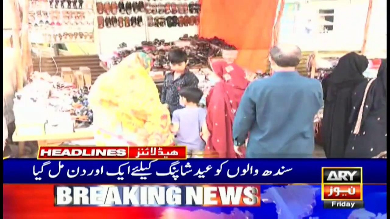 ARYNews Headlines | 1 PM | 7th MAY 2021